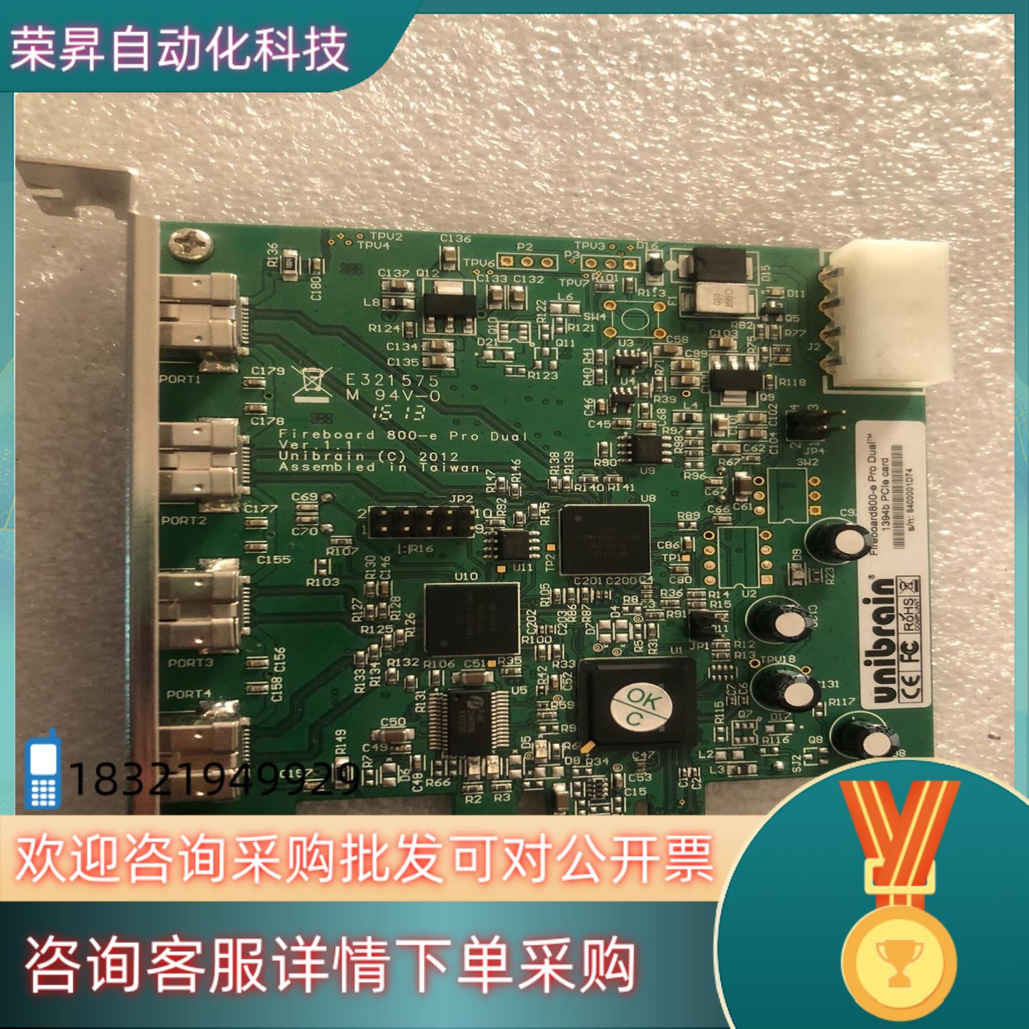 现货unibrain Fireboard800-e 1394b
