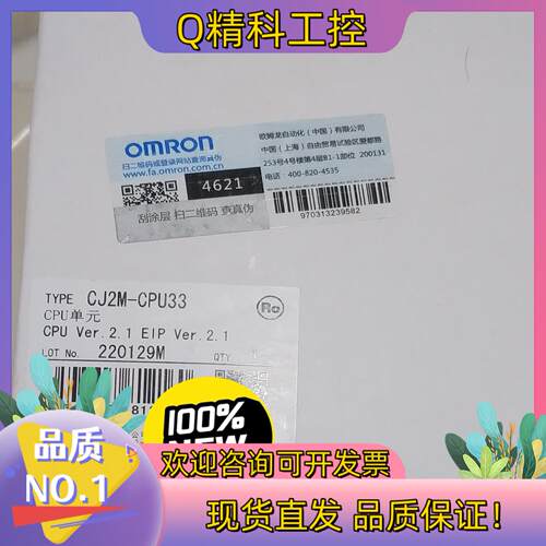 现货CPU单CJ2M-CPU33全新原装  未拆