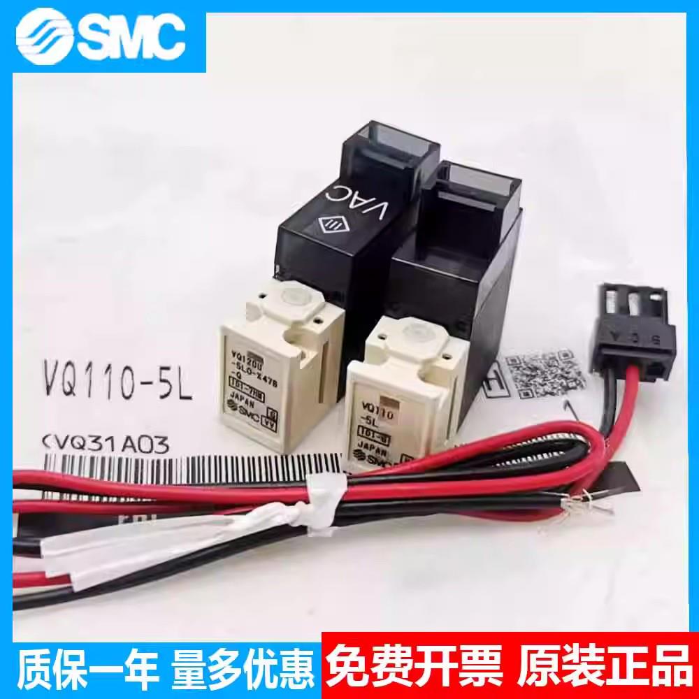 电磁阀VQ110U VQ110-5L/5M/5LO/5MO/5LOB/5MOB-M5 VQ110L