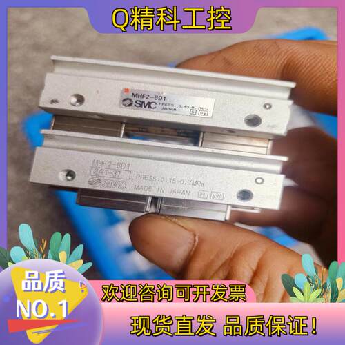 现货SMC导轨薄型平行手指气缸夹爪MHF2-8D1有十个1