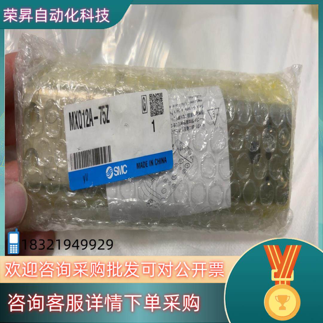 现货SMC MXQ12A-75Z 全新原装1个出
