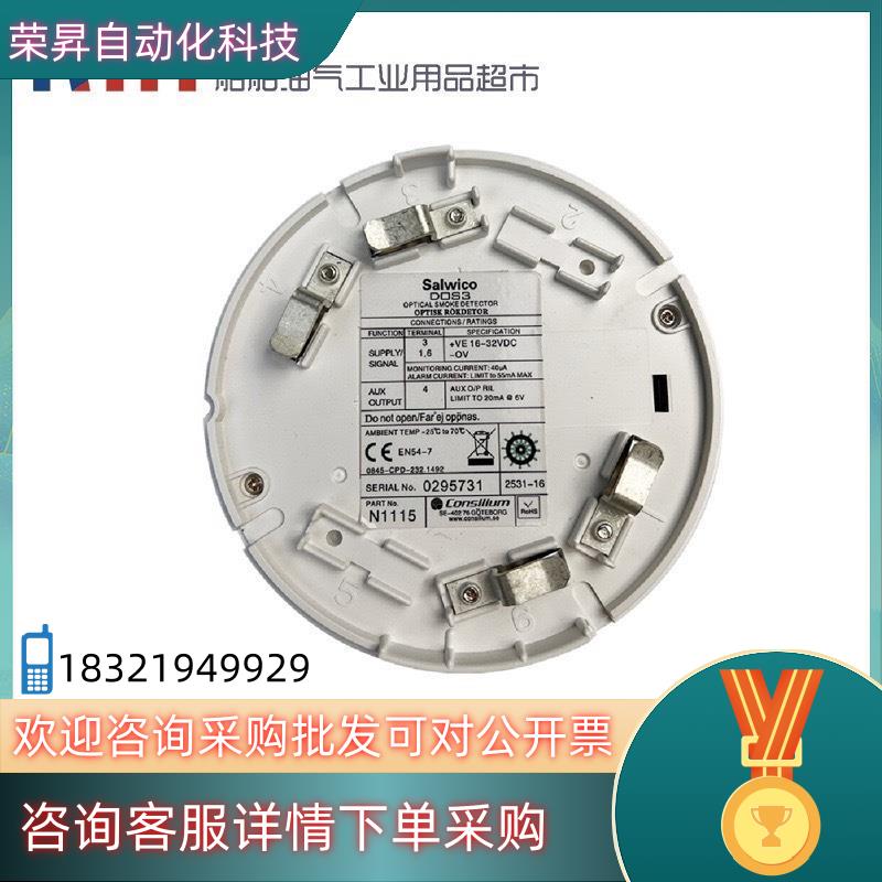 瑞典康士廉CONSILIUM-DOS3