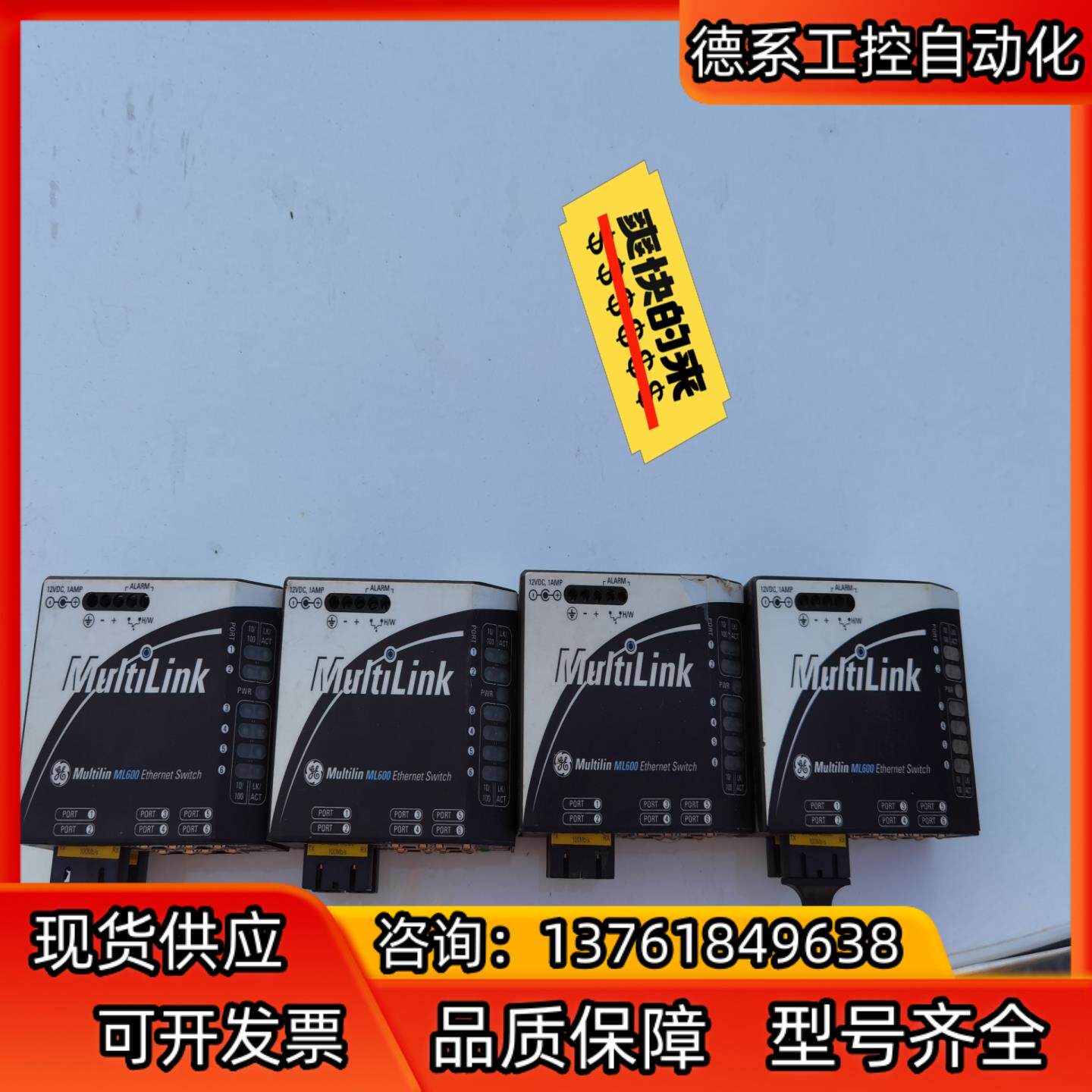 GE通讯模块  MultiLink  ML6000。功能正常