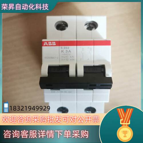 现货原装ABB微型断路器 S202-K3