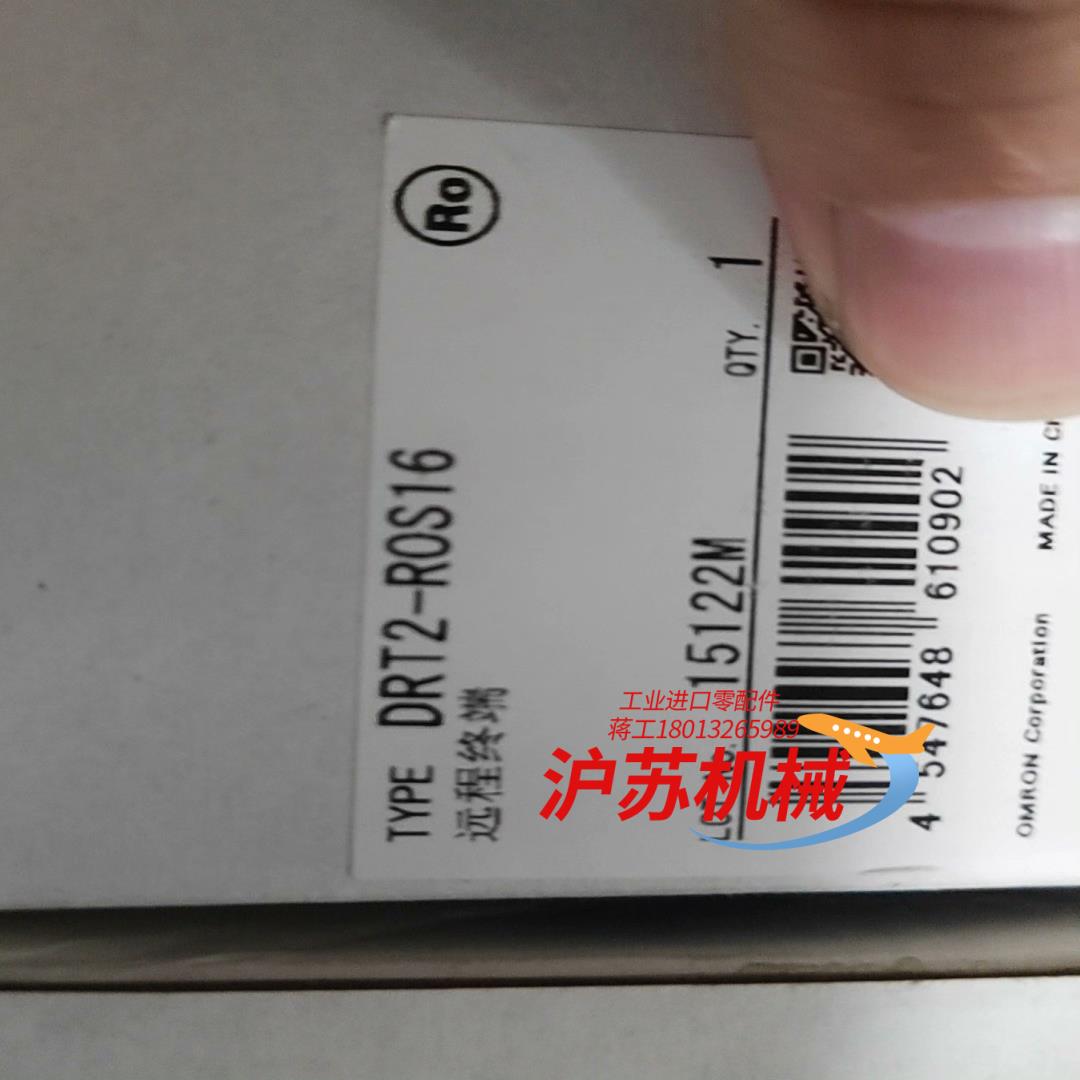 远程端子，DRT2-ROS16。全新无拆封，13年