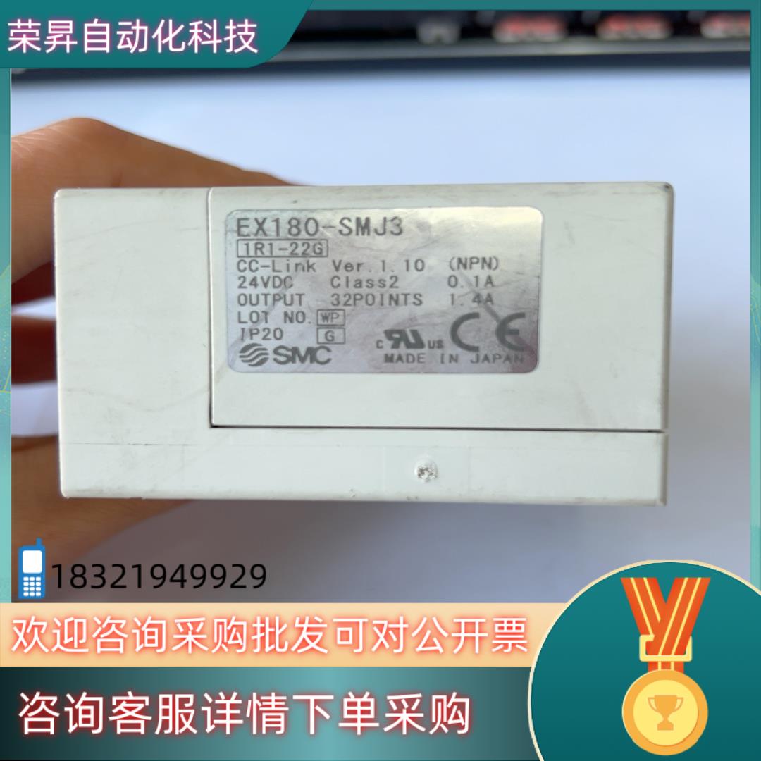 现货SMC电磁阀CCLink总线控制器 EX180-SMJ3 模