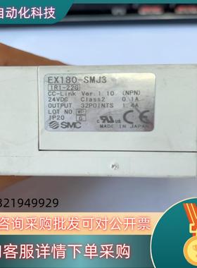 现货SMC电磁阀CCLink总线控制器 EX180-SMJ3 模