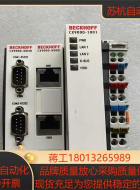 倍福模块主机CX9000-1001CX9000-N030