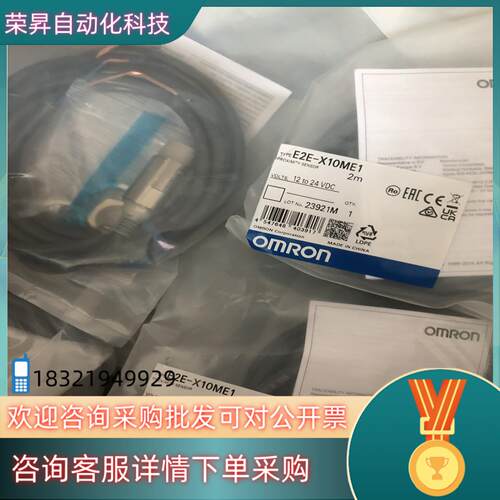 现货接近开关新到货E2E-X10ME1  155假