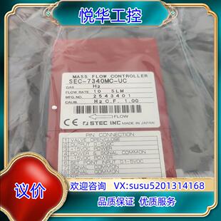 7340MC SEC UC质量计全新议 计STEC 原装