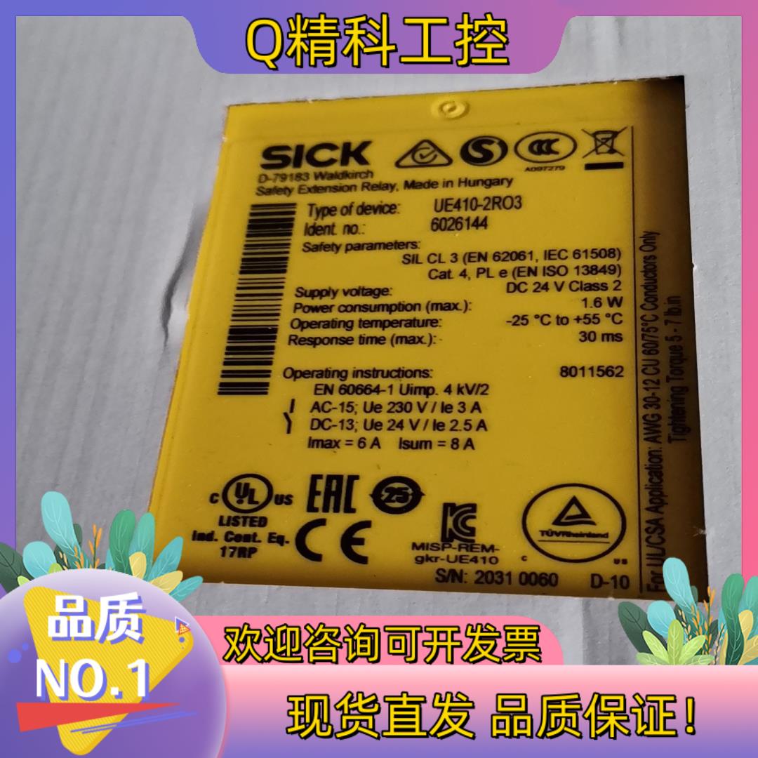 现货UE410-2R03订货号6026144全新原装