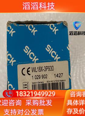 现货原装全新sick西克光电开关传感器WL18X-3P930订货