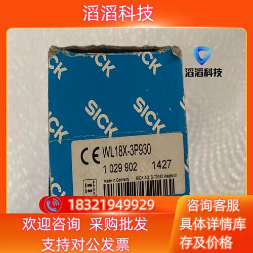 现货原装全新sick西克光电开关传感器WL18X-3P930订货