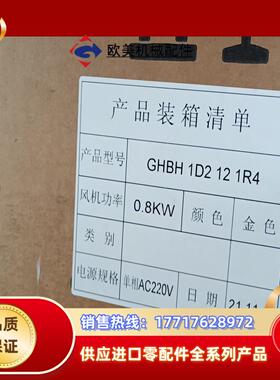 高瑞风机GOORUI高压鼓风机！源自1933德国！用于渔塘蟹议价