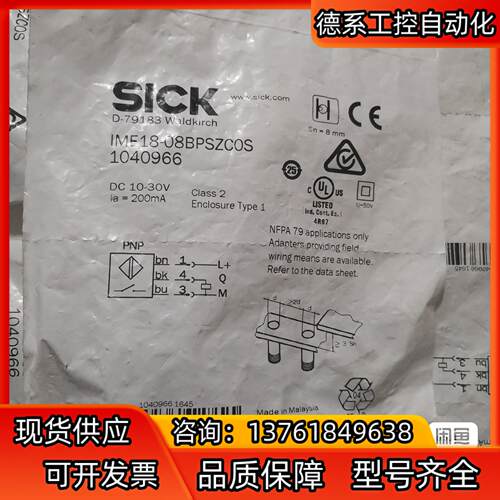 全新原装SICK西克/施克 IME18-08BPSZCOS