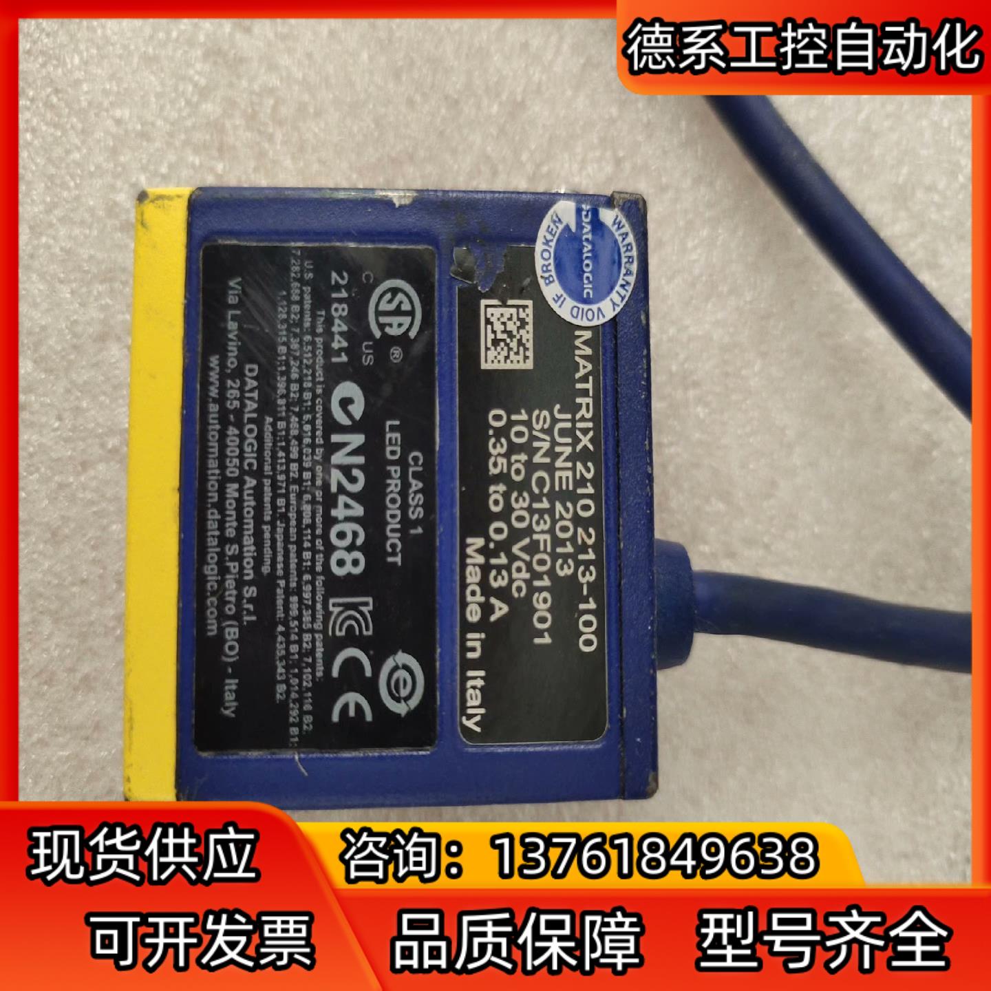 DATALOGIC激光设备 MATRIX 210 213-1