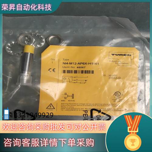 现货全新原装 TURCK图尔克 Ni4-M12-AP6X-H
