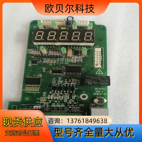 变频器主板MT152KZ设备件现货议价