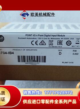 1734-IB4 全新原装 不多议价