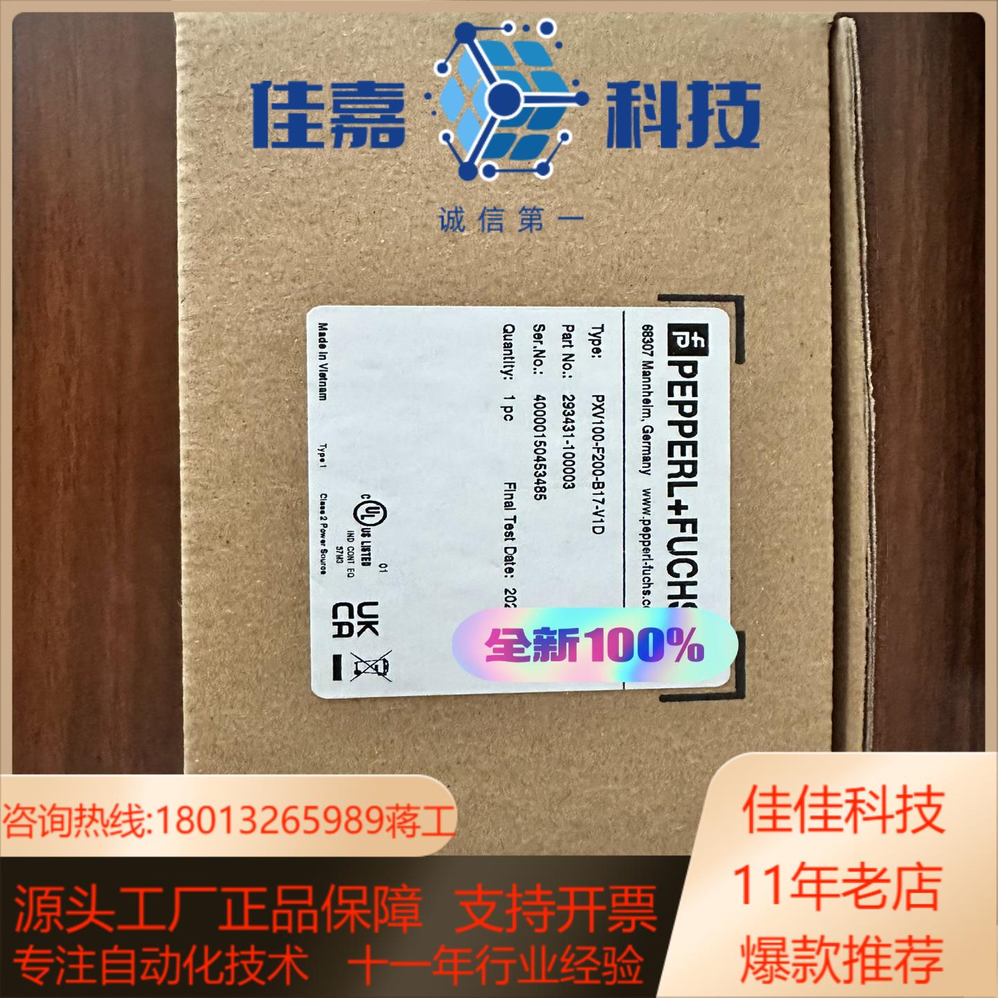 倍加福光学位置检测仪PXV100-F200-B17-V1D，