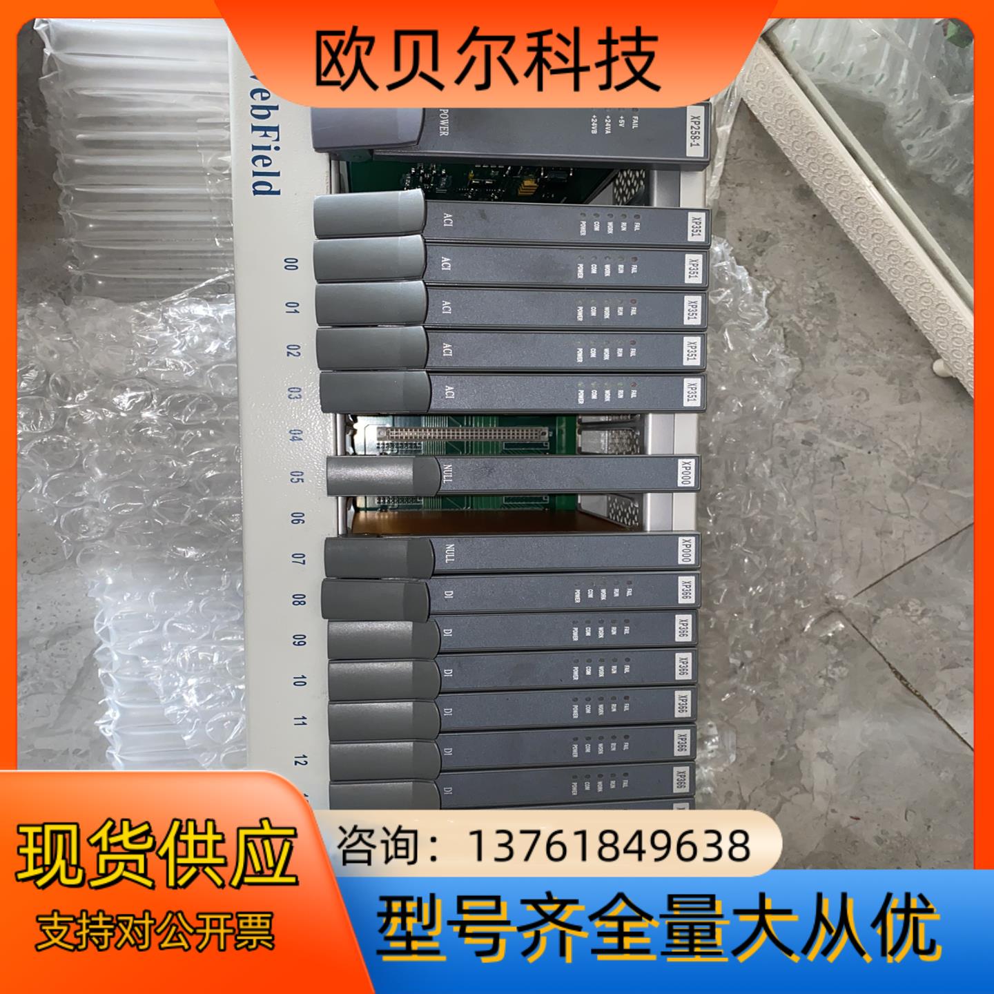浙大中控 XP366  XP367 18年产品 现货实拍