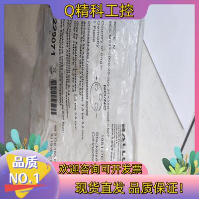 现货原装BCC0E7N巴鲁夫BCC 1个M333-0000-
