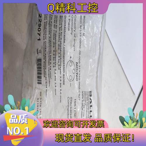 现货原装BCC0E7N巴鲁夫BCC 1个M333-0000-