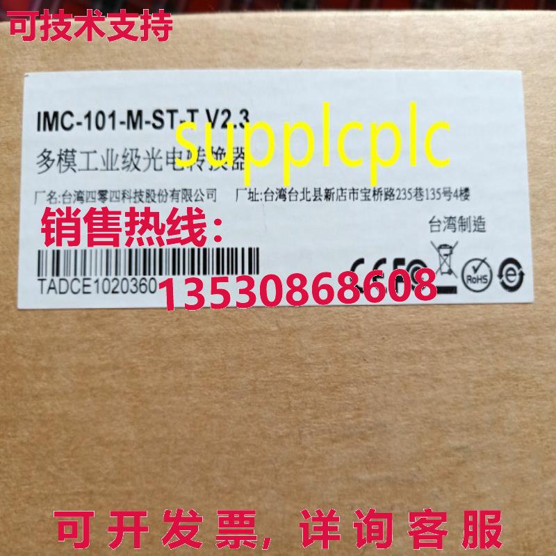 原装供应MOXA IMC-101-M-ST-T V2.3 多模工业级光电转换器