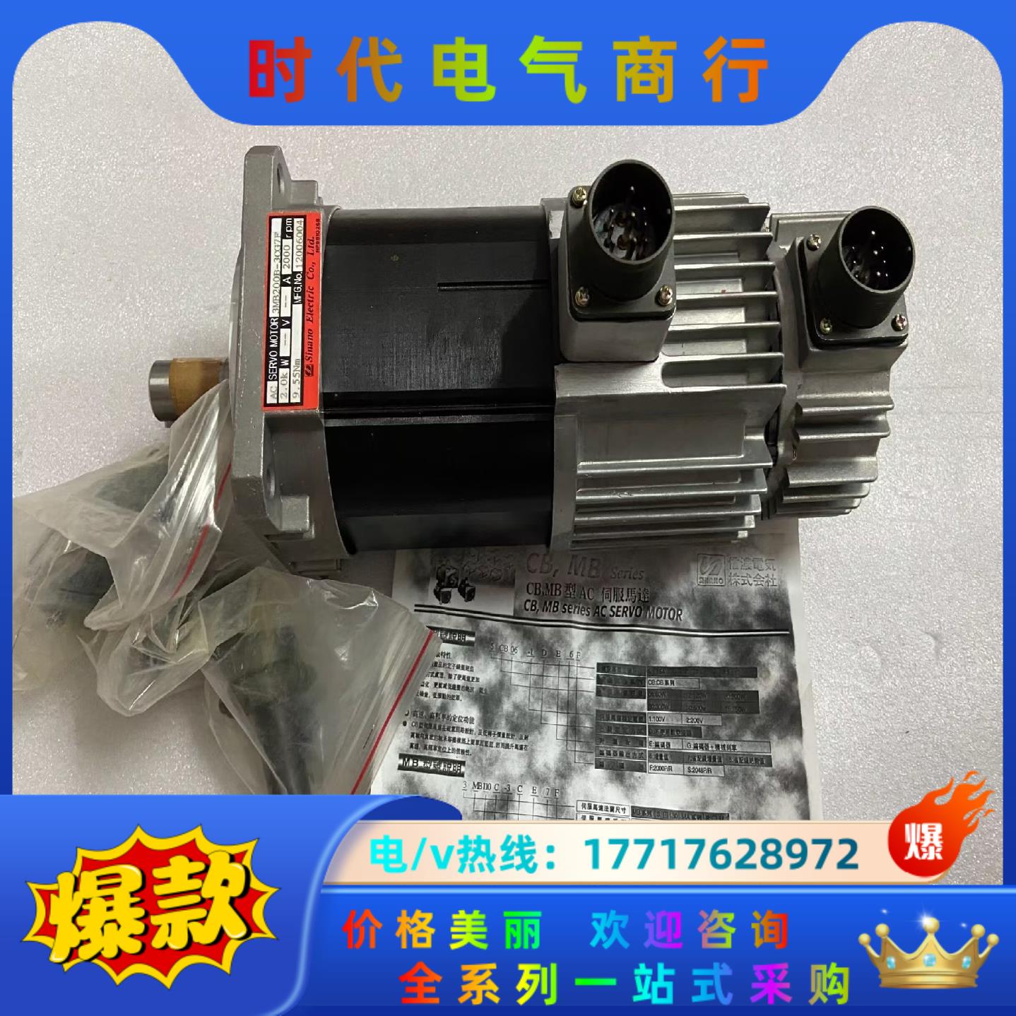 3MB200B-3CG7F 2KW Sinano信浓伺服电机议价