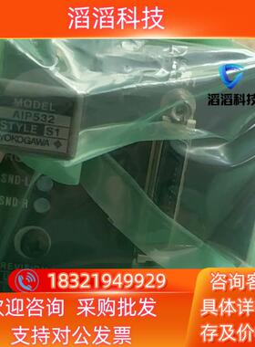 现货横河 AIP532 模块