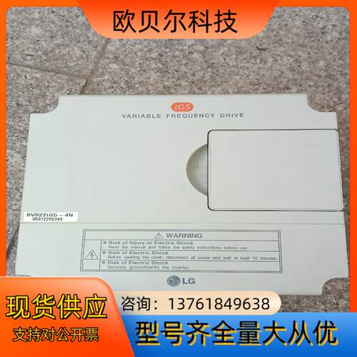 LS变频器，型号: SV022IG5 -4N，2.2千瓦