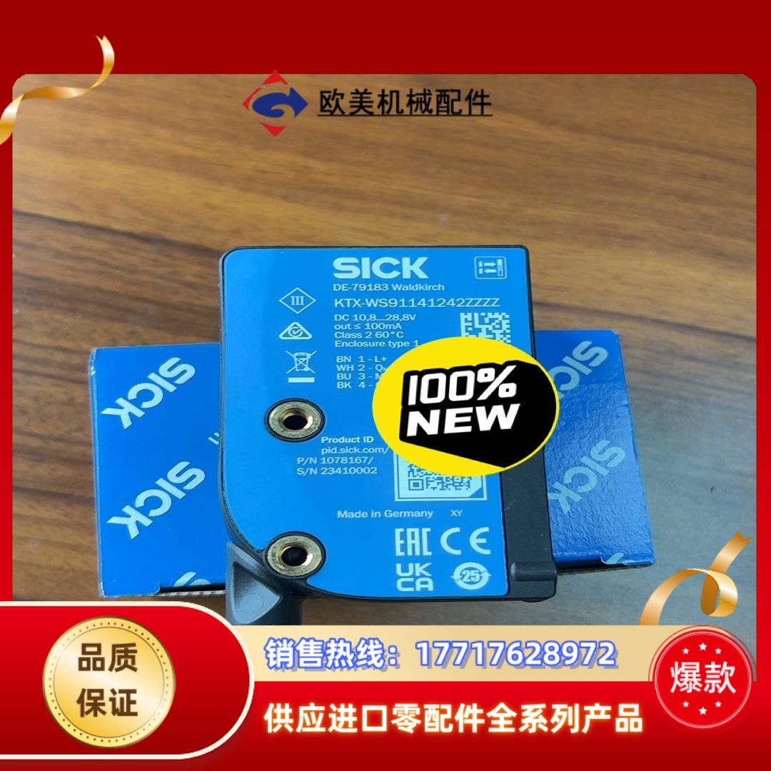 SICK 色标传感器 KTX-WS91141242ZZZ议价
