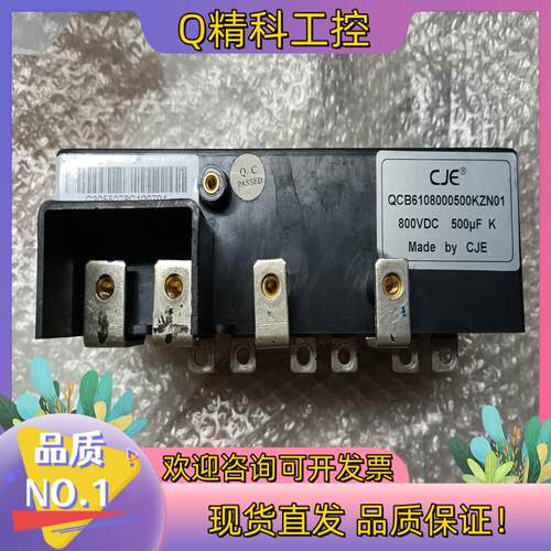 现货CJE电容QCB6108000500KZN01,