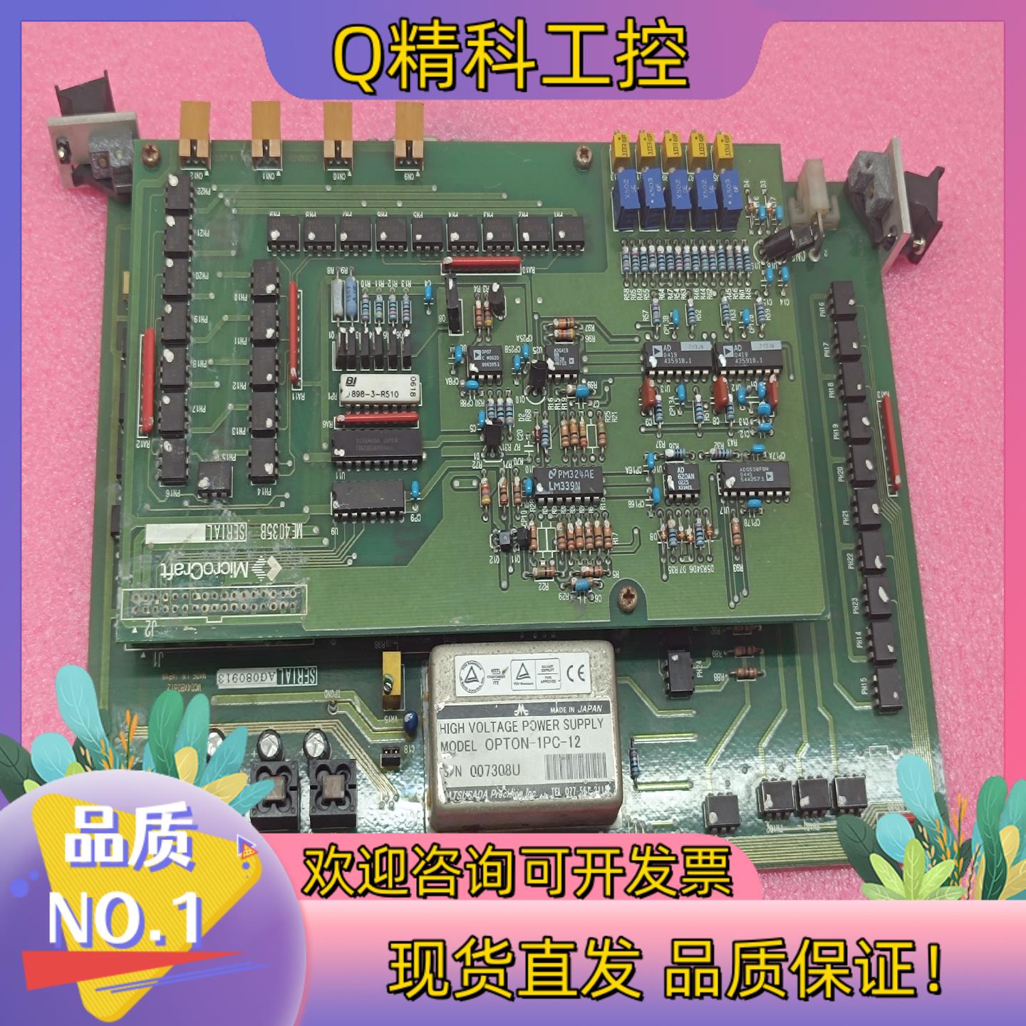 现货OPTON-1PC-12  主板一块成名色所示