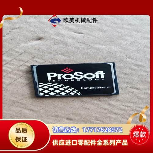 PrOSOft MVI56E-MCMR 专用 CF卡 PMF议价