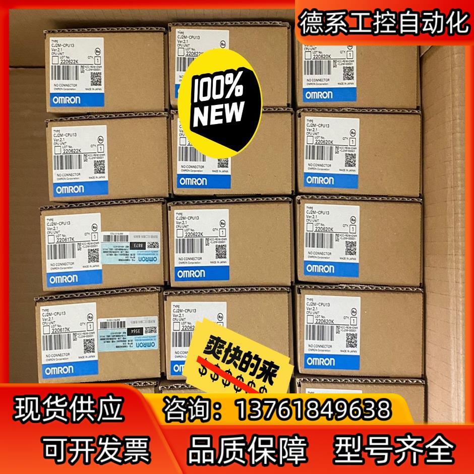 全新原装正品控制器CJ2M-CPU13 單價1450