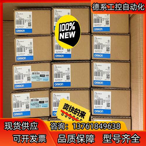 全新原装正品控制器CJ2M-CPU13 單價1450