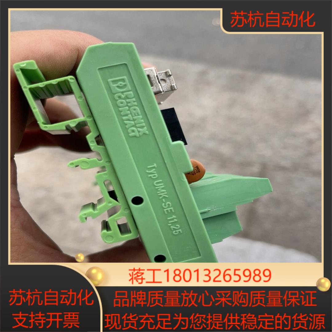 菲尼克斯接口模块 USK-SE 全新