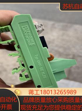 菲尼克斯接口模块 USK-SE 全新