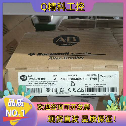 现货1769-OF8V全新开封