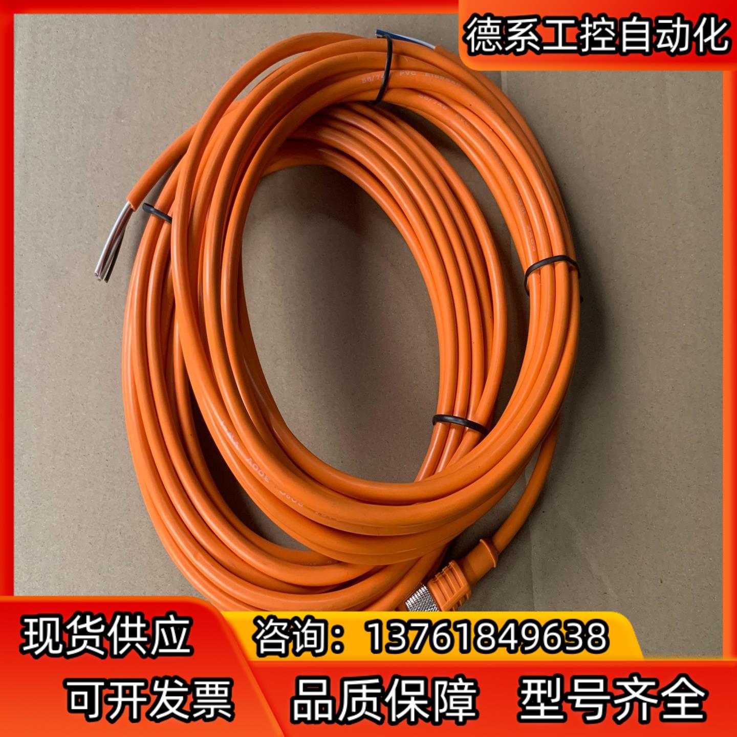 全新未用过西克sick电缆线、连接线、信号线