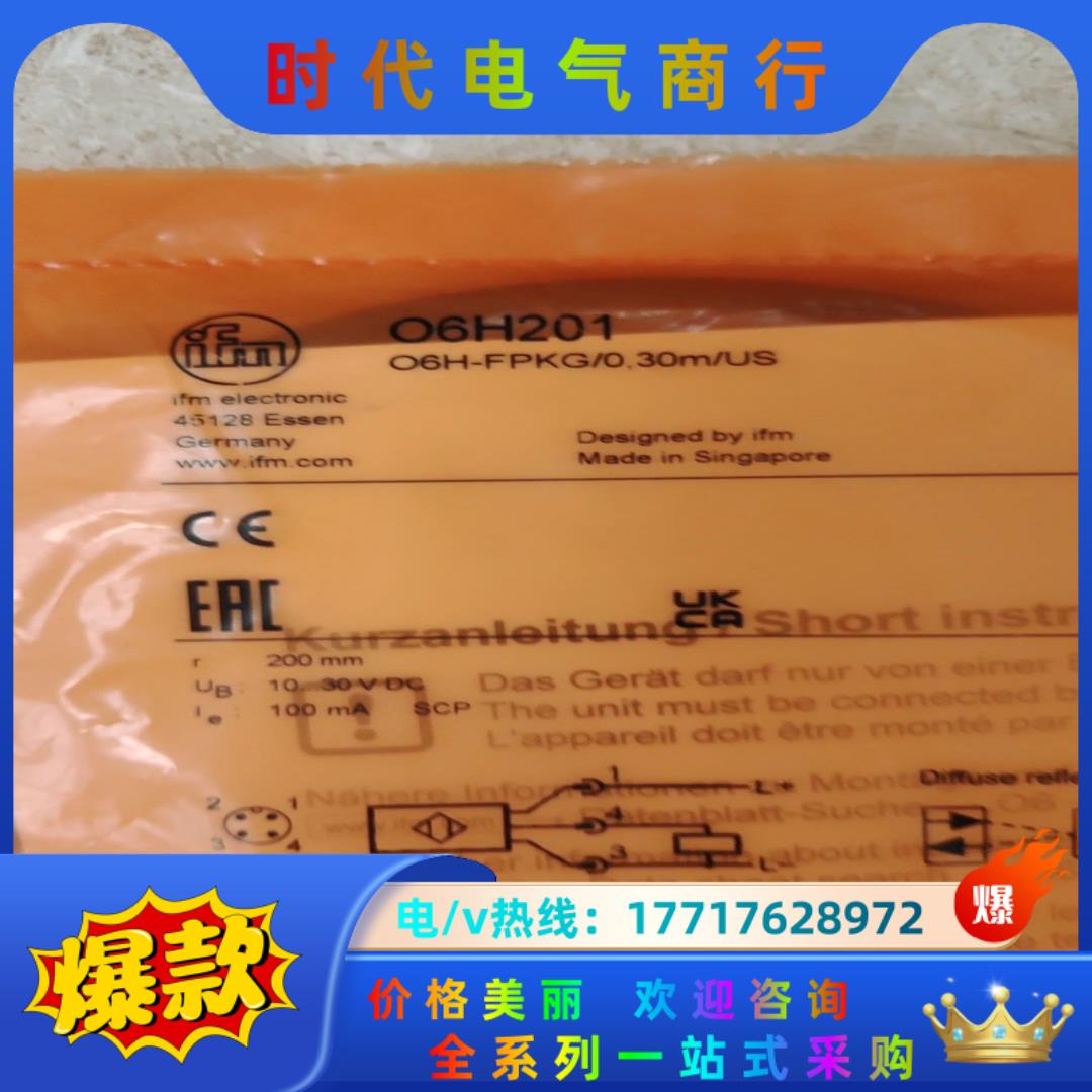 全新原装易福门O6H201议价
