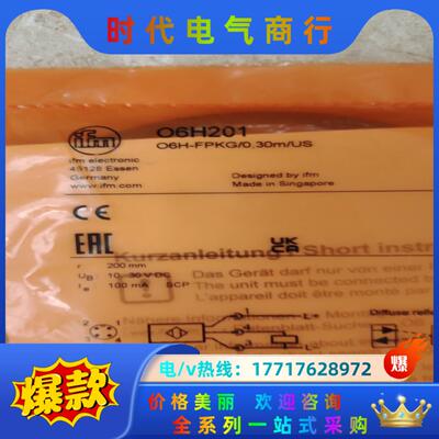 全新原装易福门O6H201议价