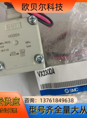 VX230DA VX230AA 原装SMC电磁阀