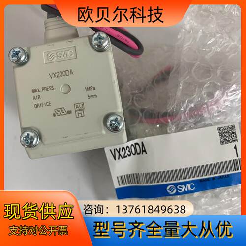 VX230DA VX230AA 原装SMC电磁阀