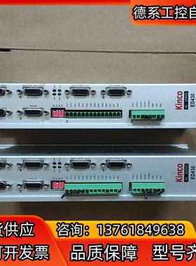ED430-0040-LA-K-000 Kinco伺服驱动器