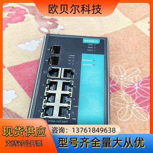 MOXA 510A 1GT 2SFP工业交换机， 破产拆