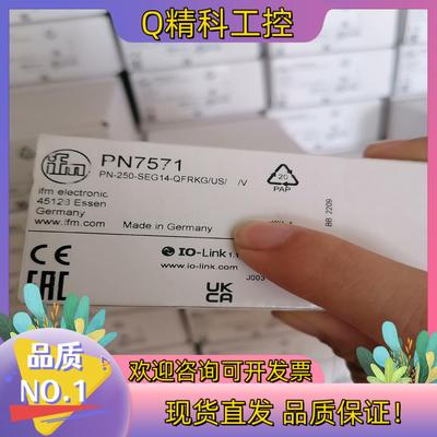 现货PN7571 PN7592 PN7593 PN7594 IF