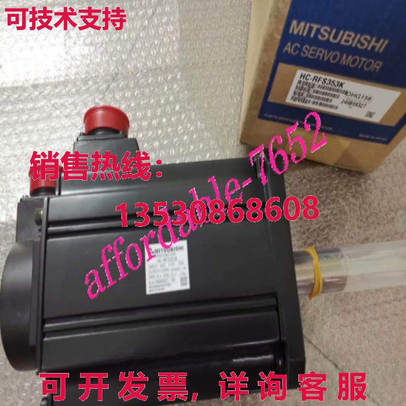 原装供应HC-RFS353K伺服电机