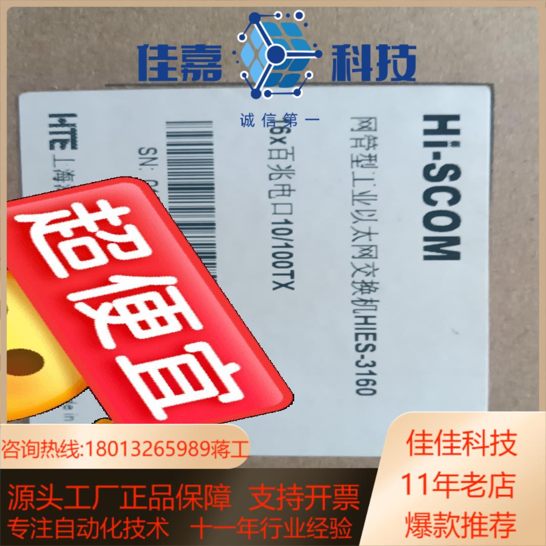 Hi-SCOM